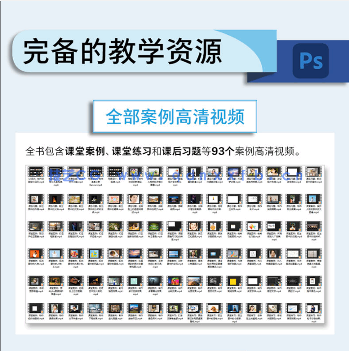 Photoshop 2022实用教程(图3)