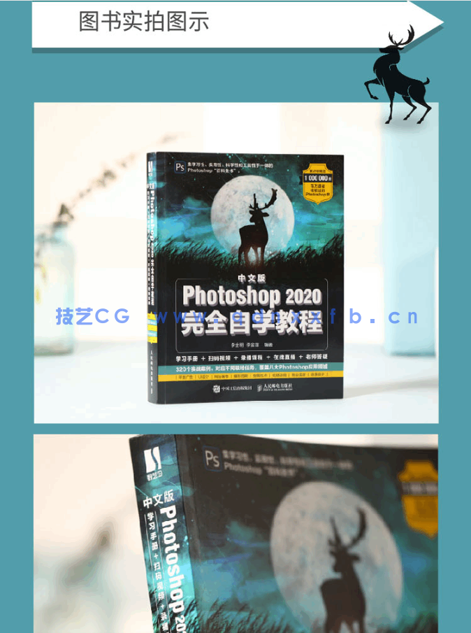 中文版Photoshop 2020完全自学教程(图11)