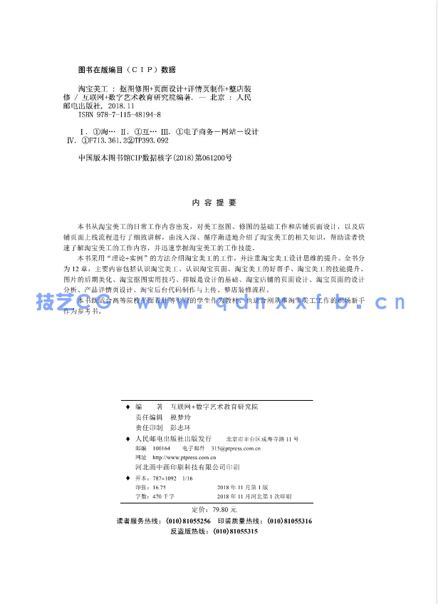 淘宝美工：抠图修图+页面设计+详情页制作+整店装修(图2)