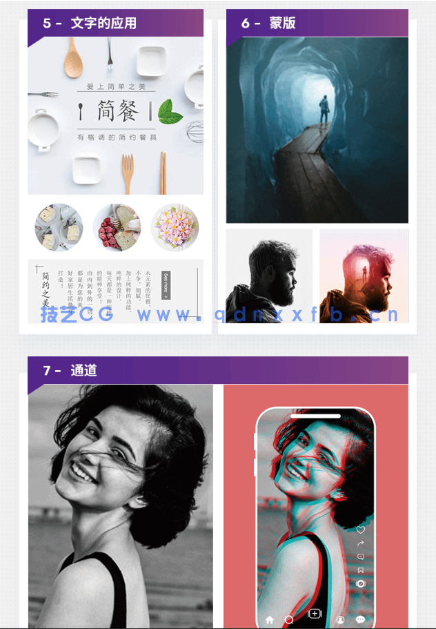 中文版Photoshop 2023入门教程(图9)