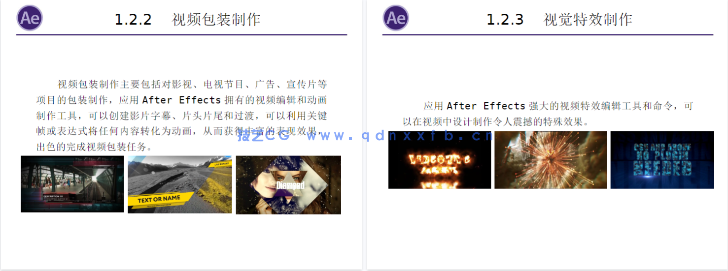 After Effects CC 影视后期制作标准教程（微课版 第2版）(图19)