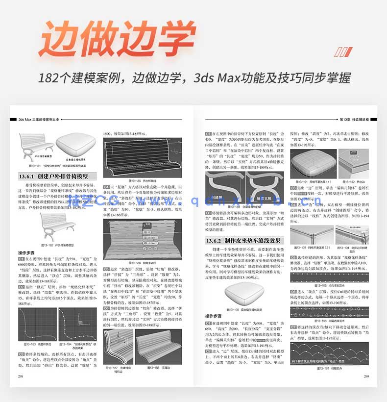 3ds Max三维建模案例大全(图8)