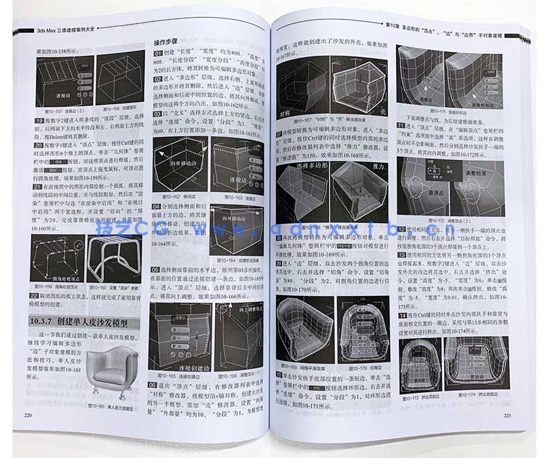 3ds Max三维建模案例大全(图15)