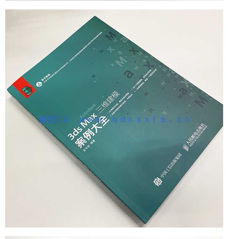 3ds Max三维建模案例大全(图14)