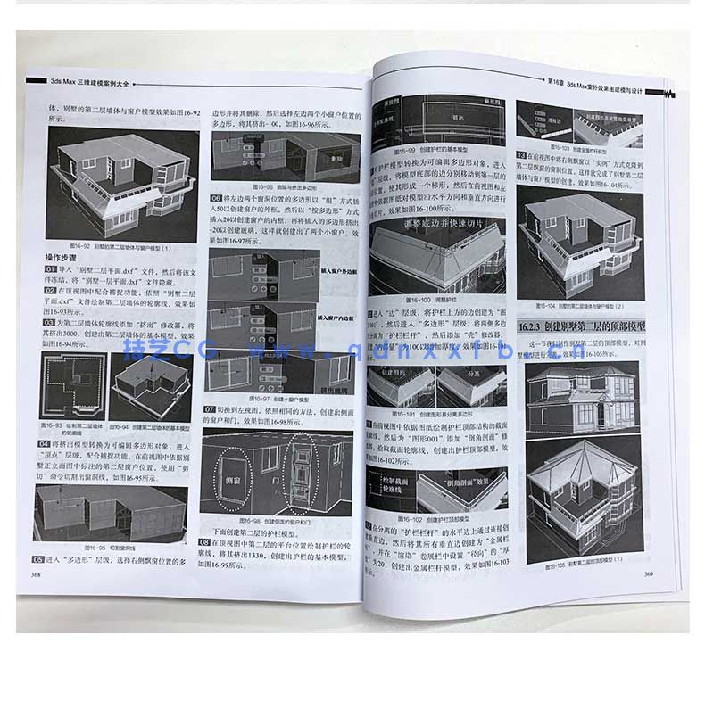 3ds Max三维建模案例大全(图16)
