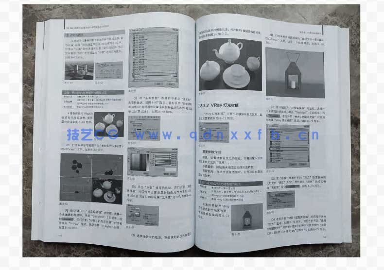 3ds Max 2020/VRay室内设计表现基础与实战教程(图13)