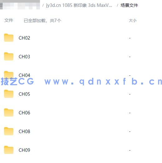 新印象 3ds MaxVRay 室内家装工装效果图全流程技术解析(图27)