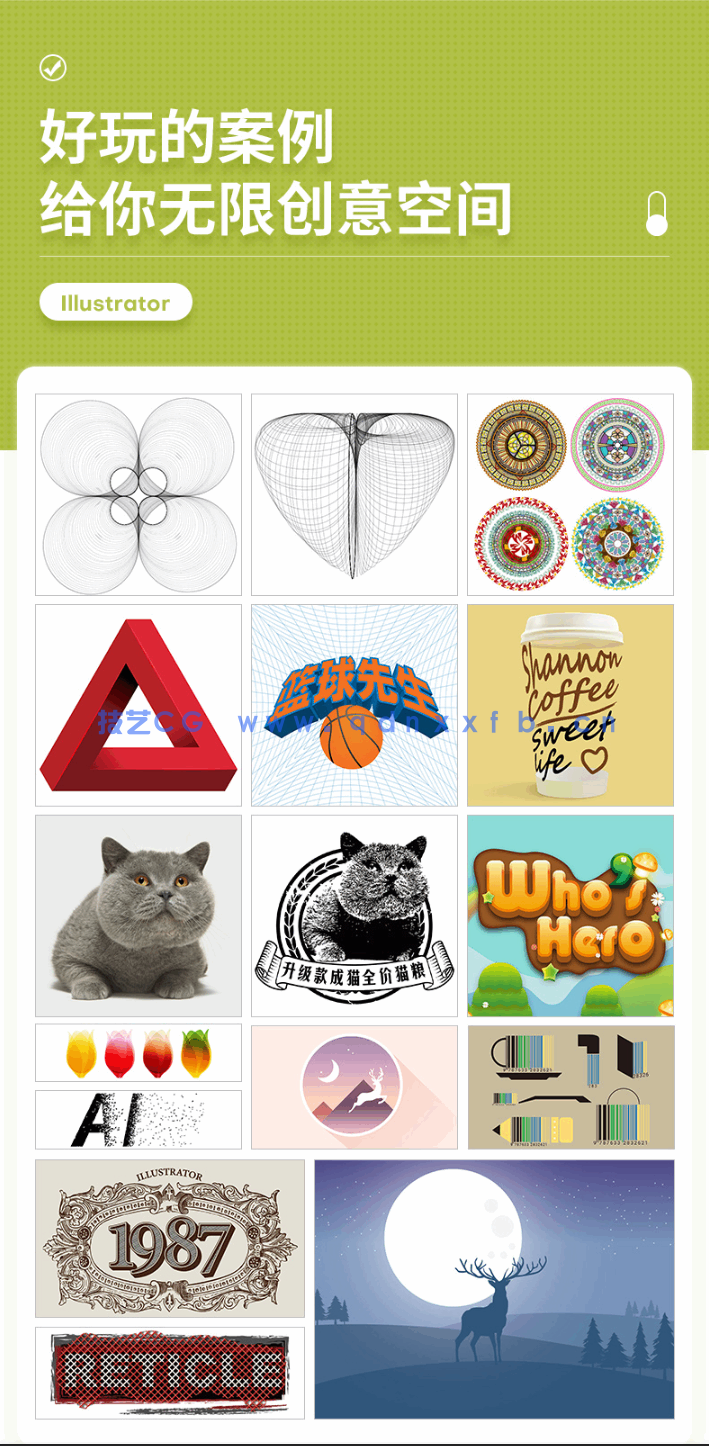 中文版Illustrator 2021完全自学教程(图5)