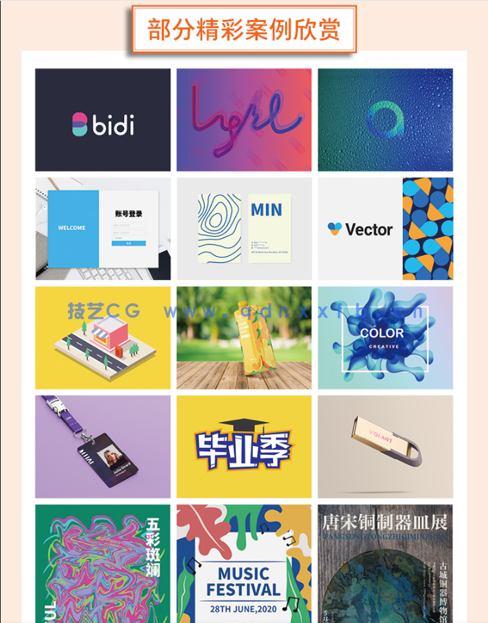 Illustrator 2020实用教程(图8)