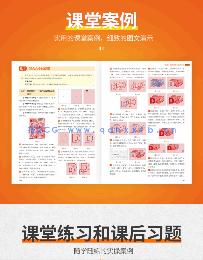 ILLUSTRATOR CC 2019标准培训教程(图6)