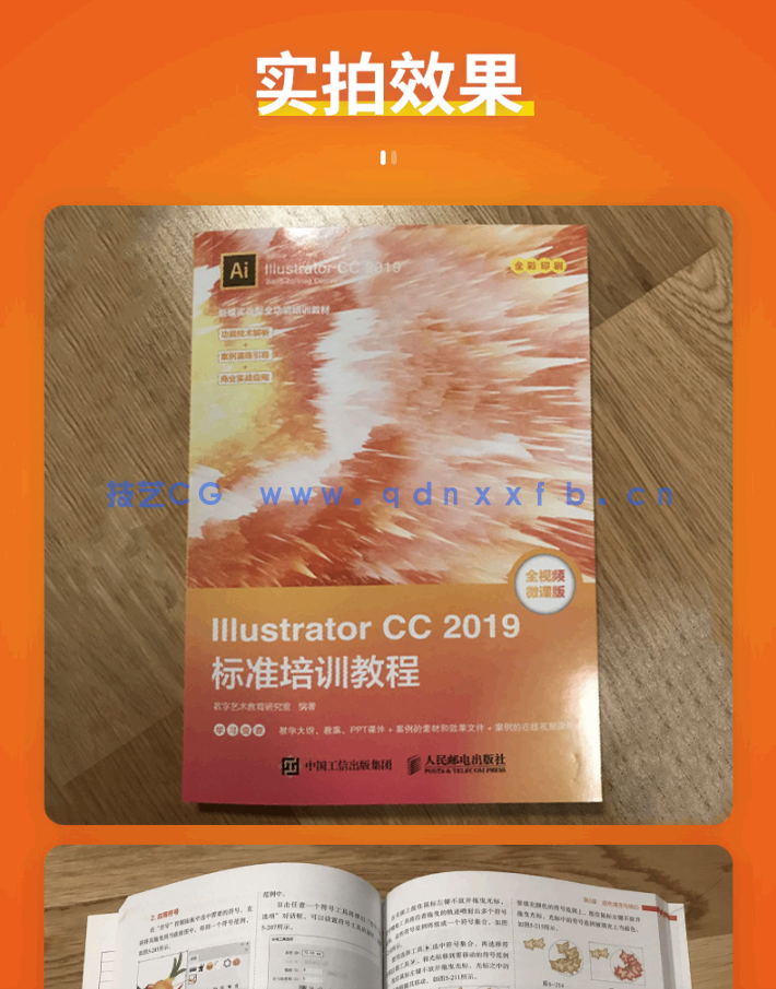 ILLUSTRATOR CC 2019标准培训教程(图12)