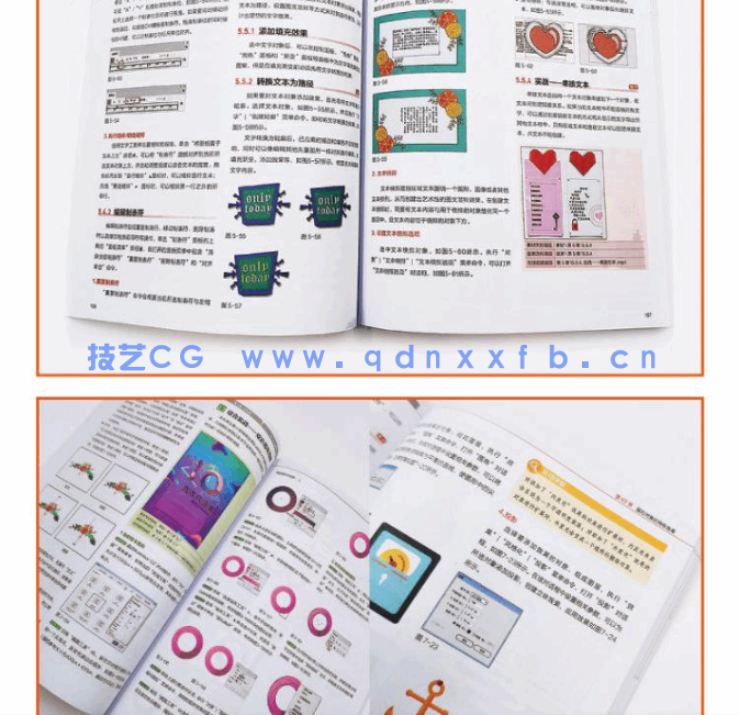 Illustrator CC 2018 基础与实战教程（全彩版）(图8)