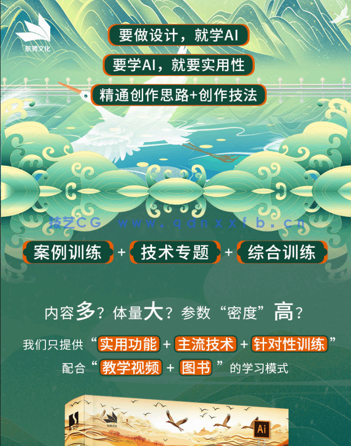 Illustrator 从入门到精通