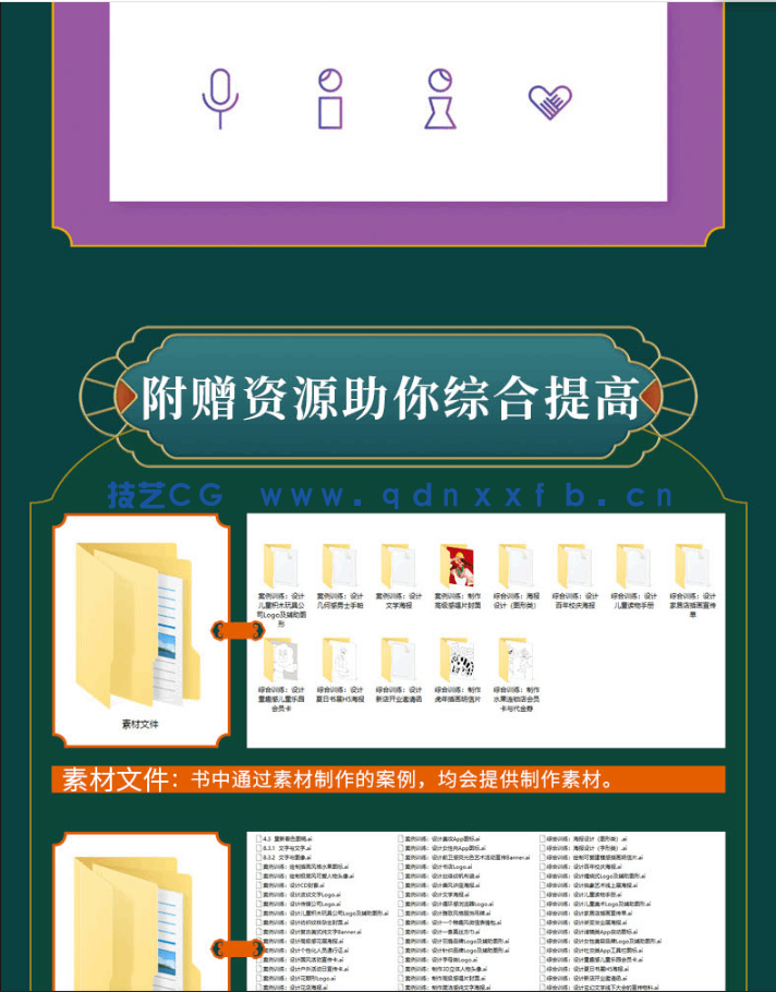 Illustrator 从入门到精通