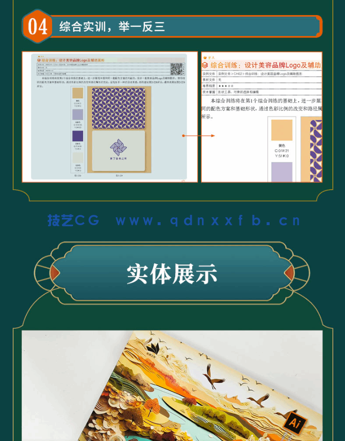 Illustrator 从入门到精通(图14)