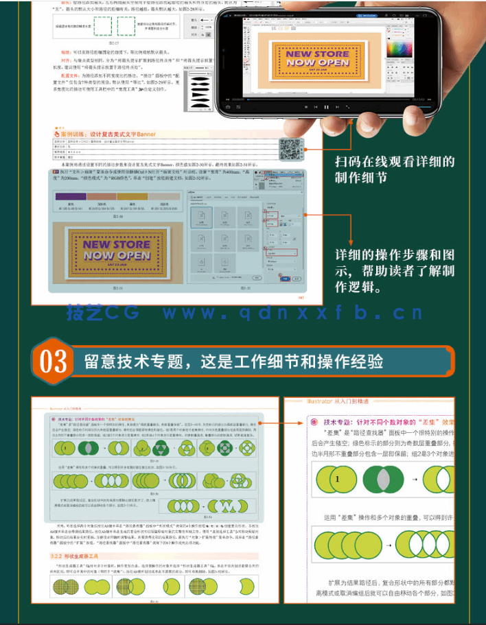 Illustrator 从入门到精通(图13)