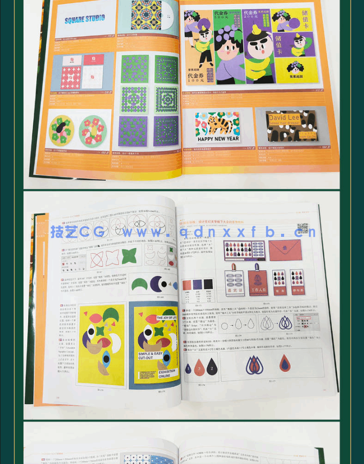 Illustrator 从入门到精通(图16)