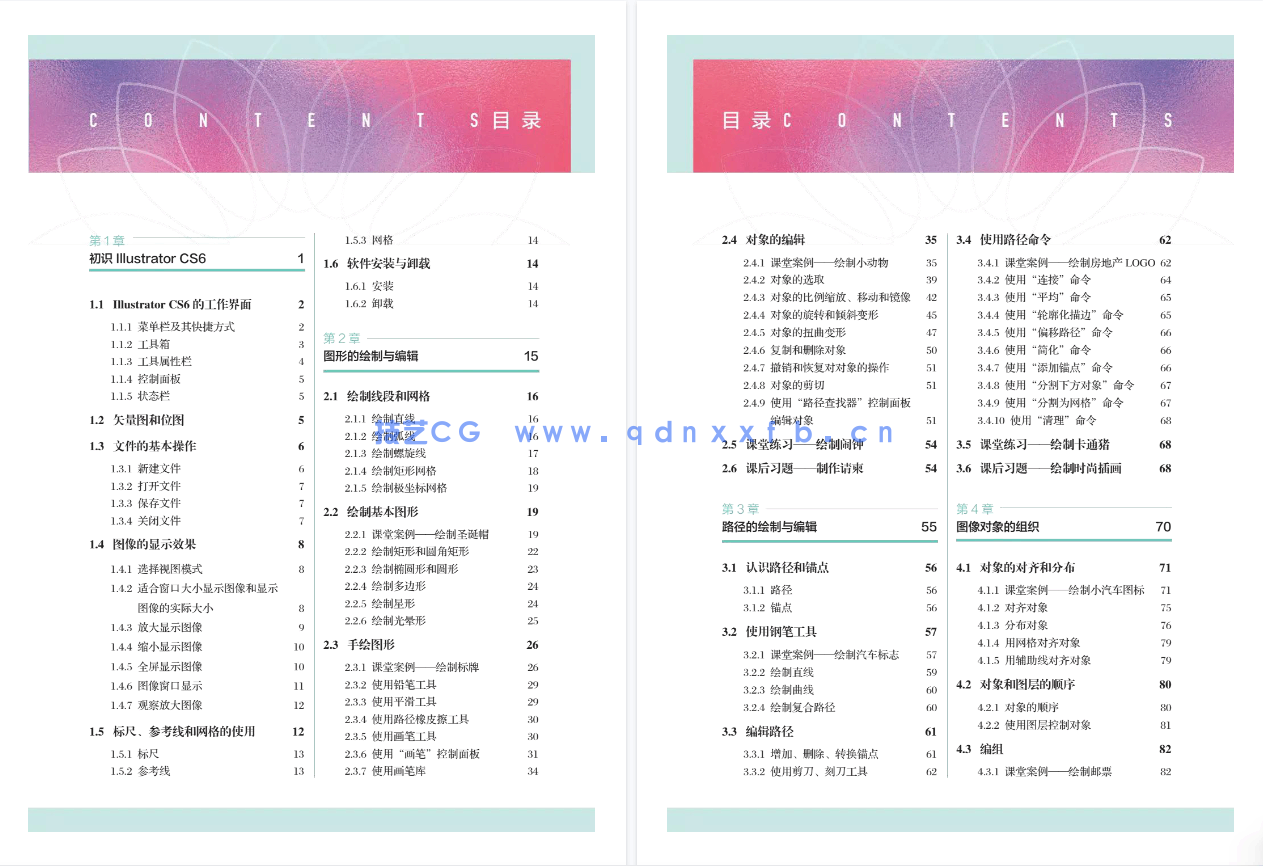 Illustrator CS6实例教程（全彩微课版）