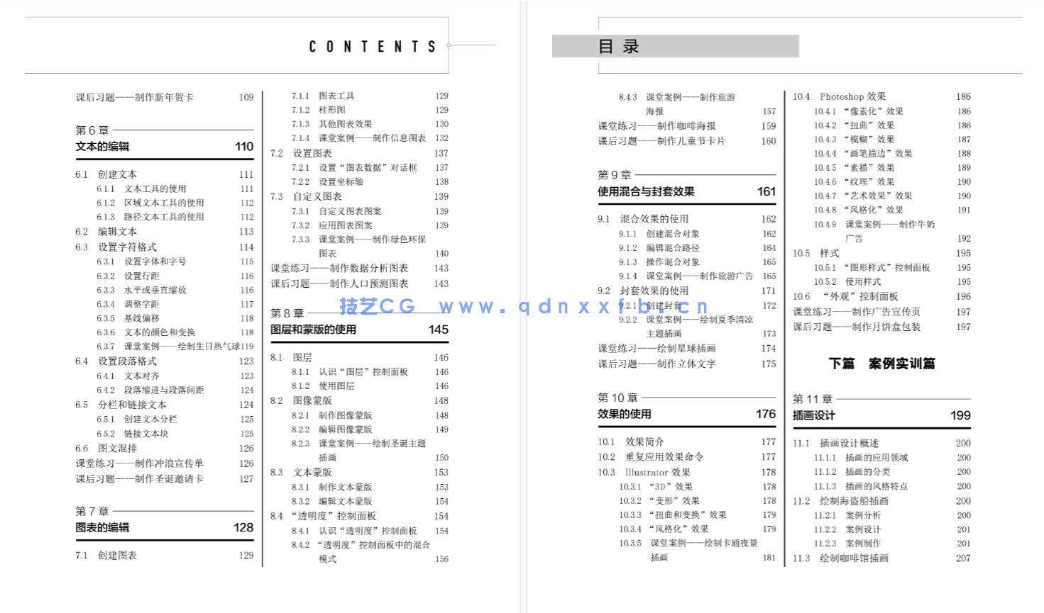 Illustrator CS6平面设计应用教程（第3版）（微课版）(图5)