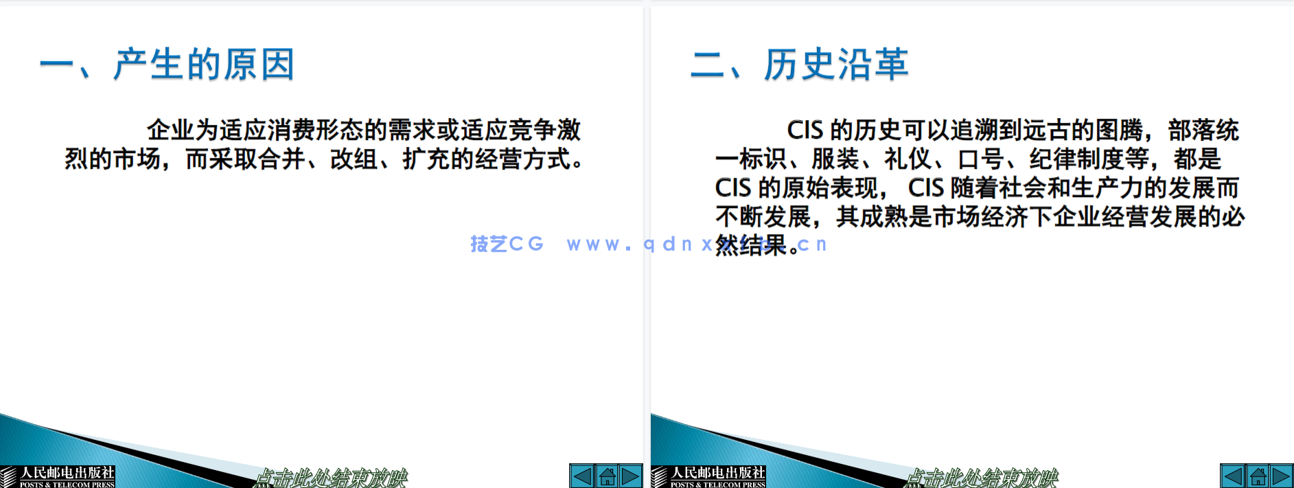 VI设计项目式教程(图3)