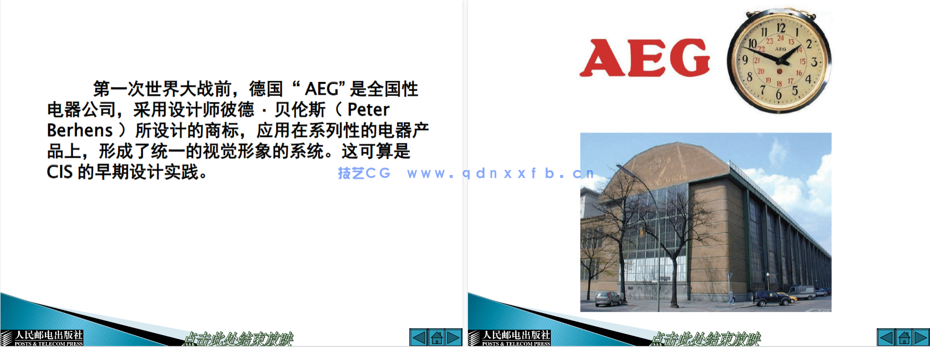 VI设计项目式教程(图4)