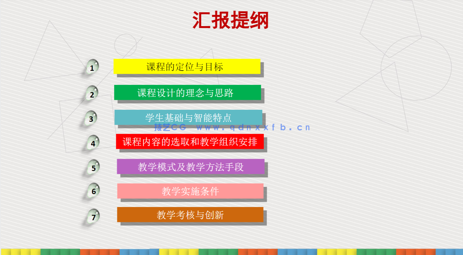 VI设计项目式教程（第2版）（微课版）