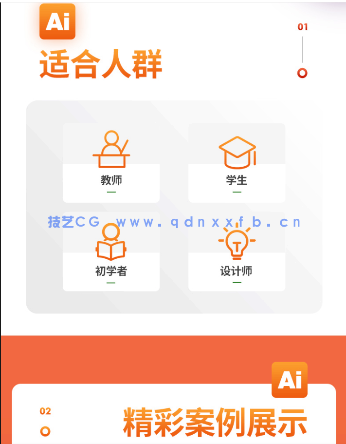 中文版Illustrator 2020基础培训教程