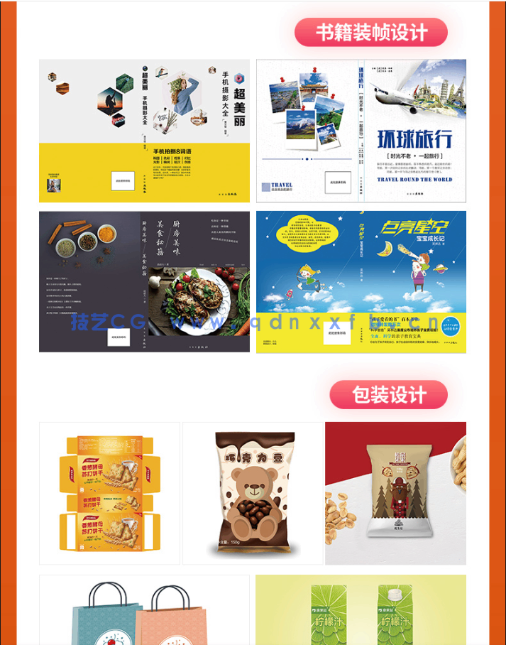 中文版Illustrator 2020基础培训教程(图7)