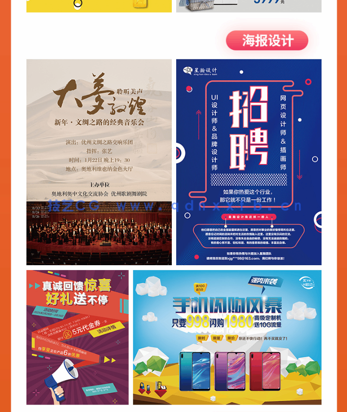 中文版Illustrator 2020基础培训教程