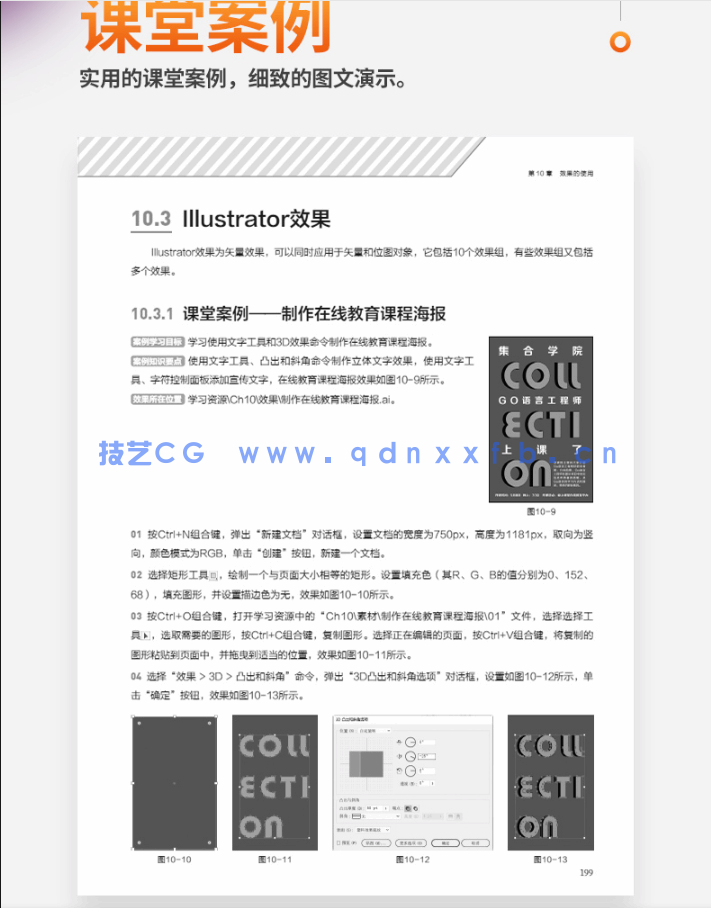 中文版Illustrator 2020基础培训教程(图9)