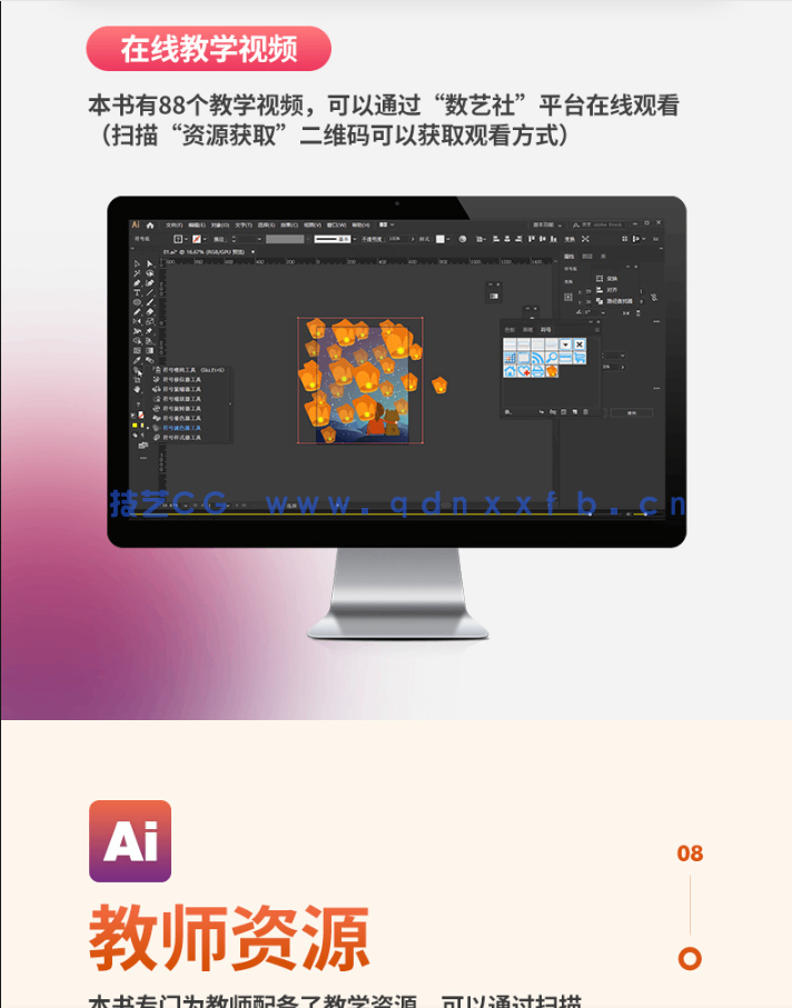 中文版Illustrator 2020基础培训教程(图14)