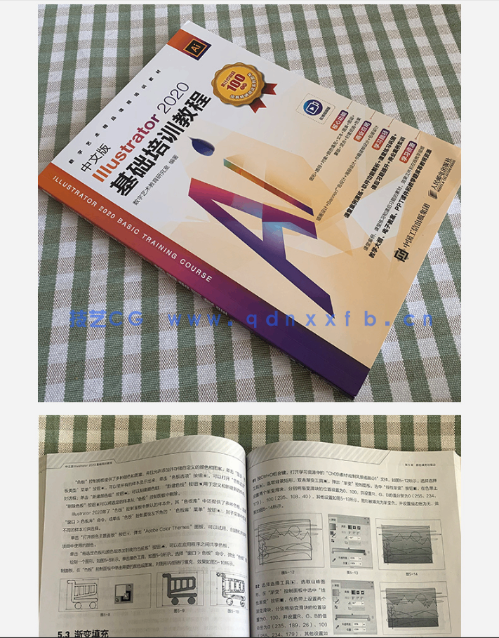 中文版Illustrator 2020基础培训教程(图17)