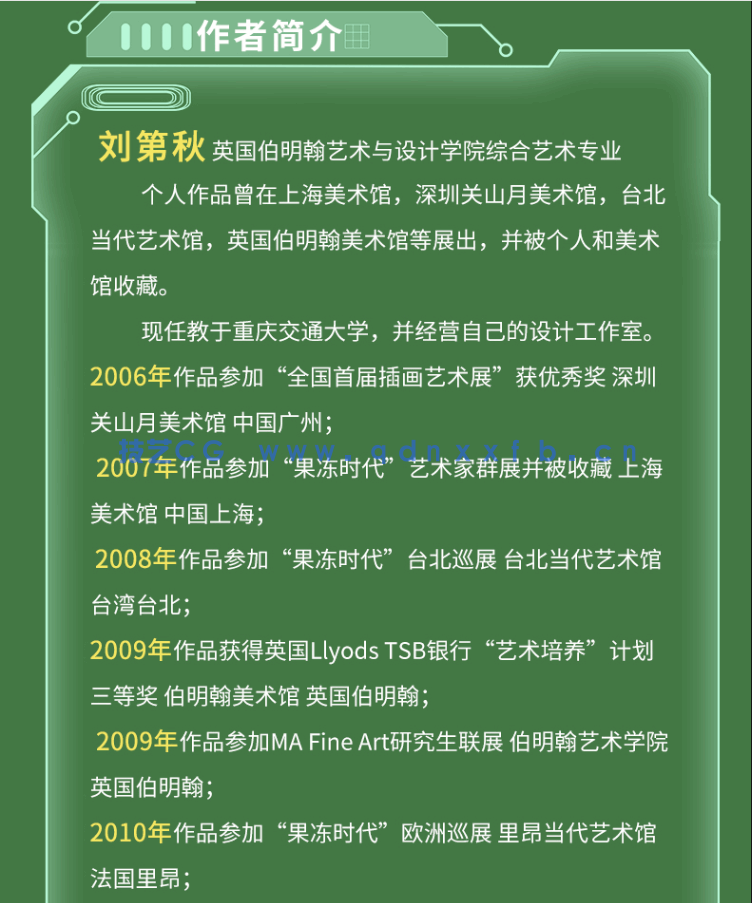 设计+制作+印刷+商业案例CorelDRAW实战教程