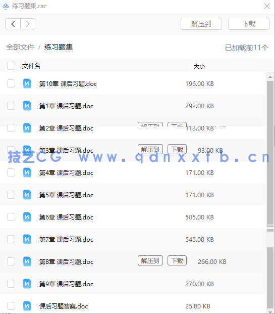 AutoCAD 2022从入门到精通(图22)