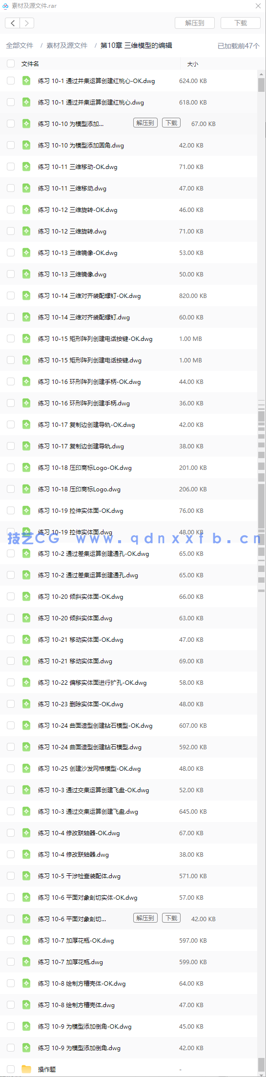 AutoCAD 2022从入门到精通(图21)