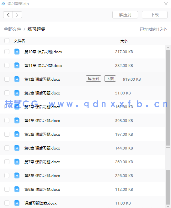 AutoCAD 2022实战从入门到精通(图25)
