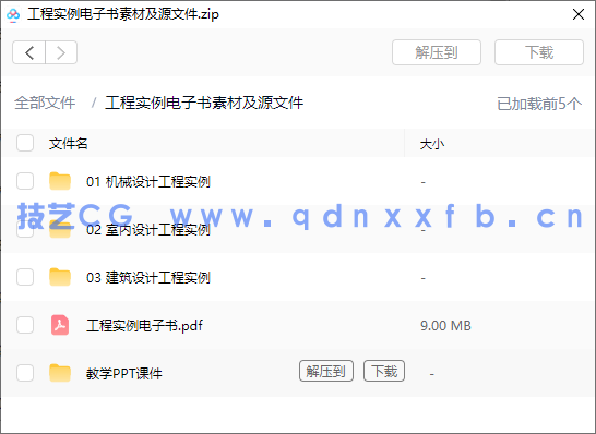 AutoCAD 2022实战从入门到精通(图26)