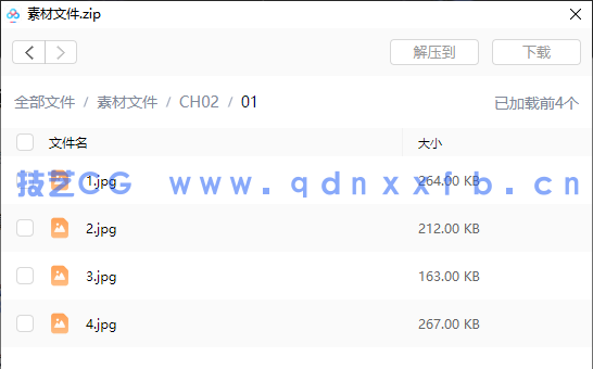 新印象：AfterEffects移动UI动效制作与设计精粹(图13)