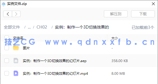新印象：AfterEffects移动UI动效制作与设计精粹(图14)