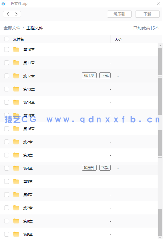 AfterEffects全套影视特效制作典型实例（培训教材版）(图19)