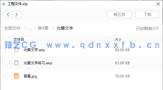 AfterEffects全套影视特效制作典型实例（培训教材版）(图20)