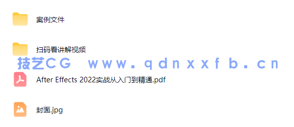 After Effects 2022实战从入门到精通(图15)
