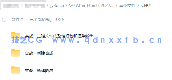 After Effects 2022实战从入门到精通(图17)