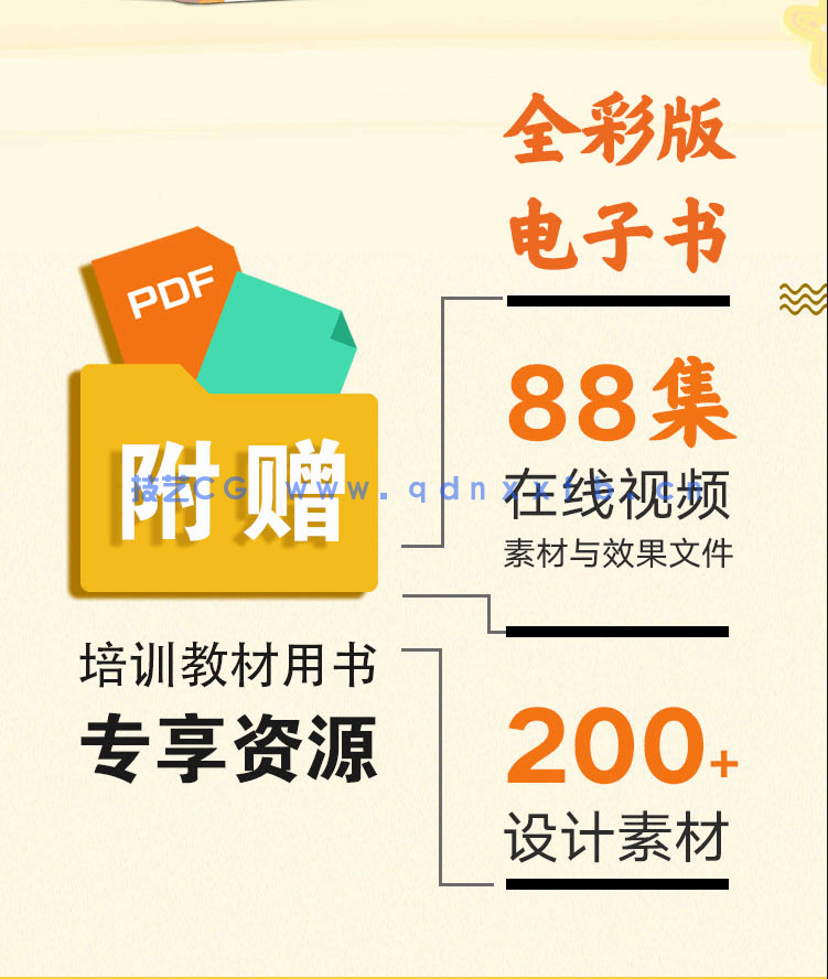 中文版CorelDRAW 2018完全自学教程