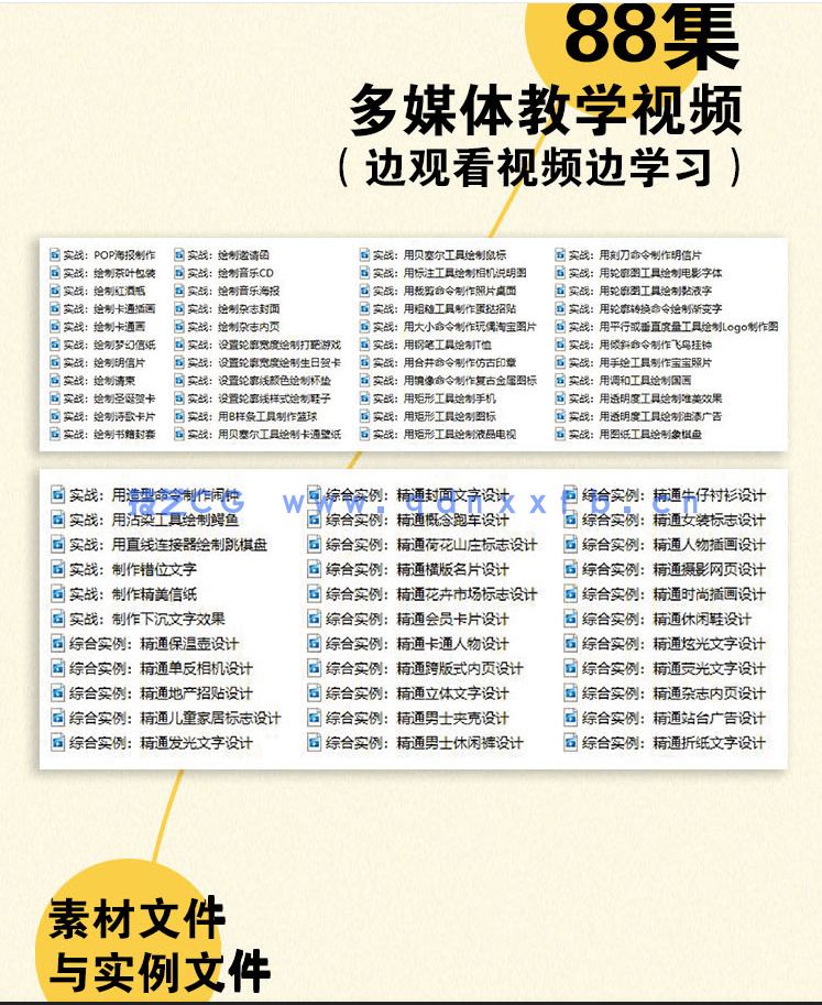 中文版CorelDRAW 2018完全自学教程