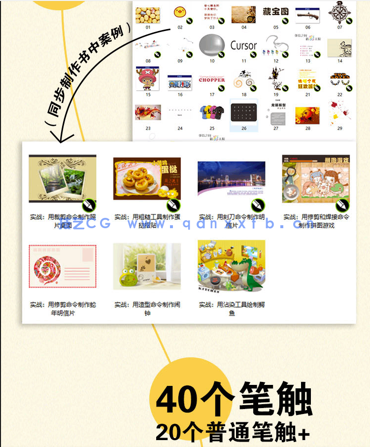 中文版CorelDRAW 2018完全自学教程