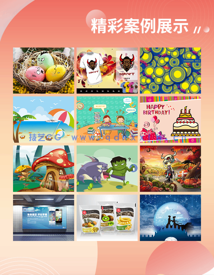 中文版CorelDRAW X7完全自学教程（实例培训教材版）