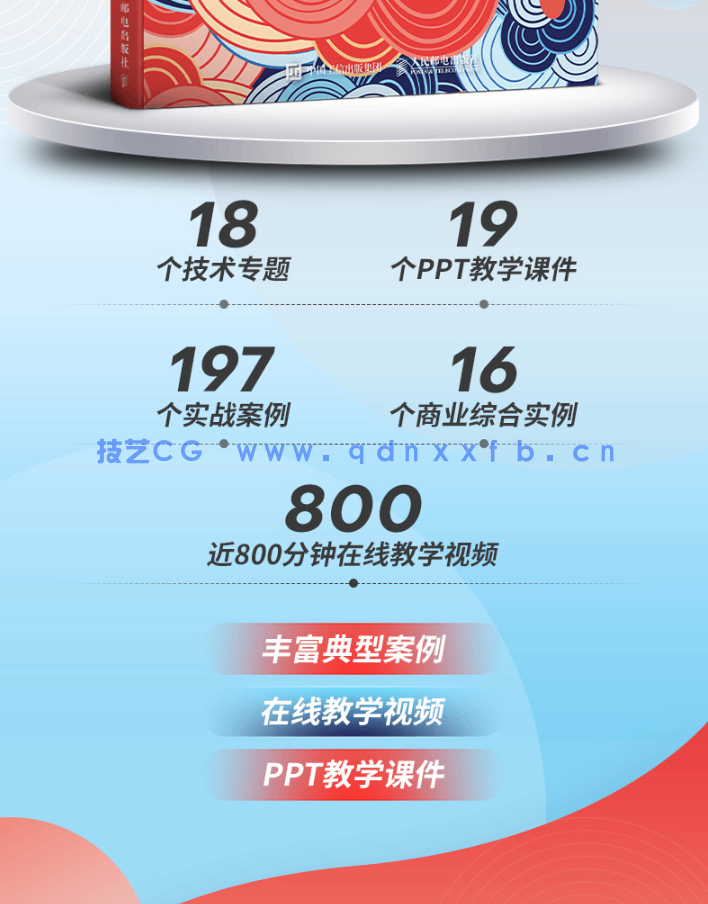 中文版CorelDRAW X7完全自学教程（实例培训教材版）