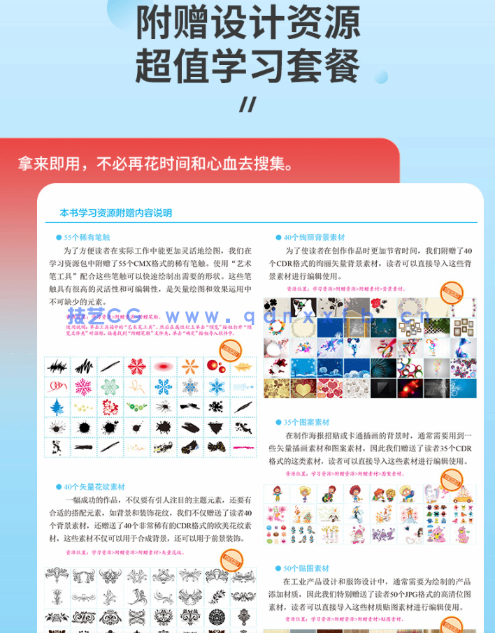 中文版CorelDRAW X7完全自学教程（实例培训教材版）