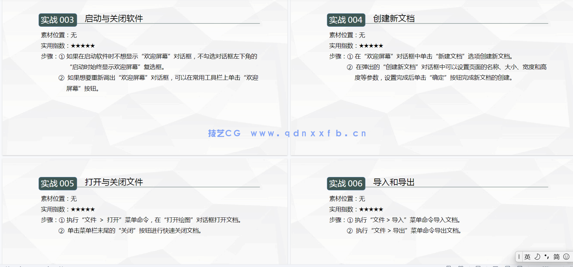 中文版CorelDRAW X7完全自学教程（实例培训教材版）(图16)